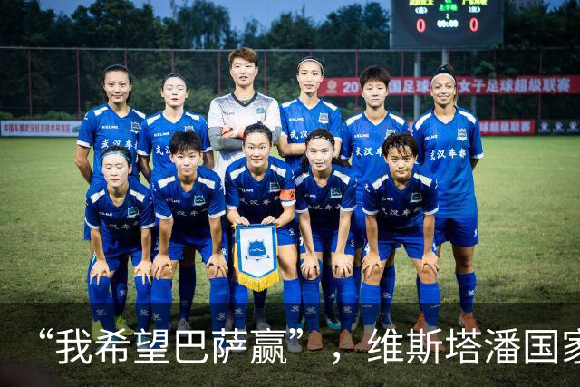 “我希望巴萨赢”，维斯塔潘国家德比前亮明立场