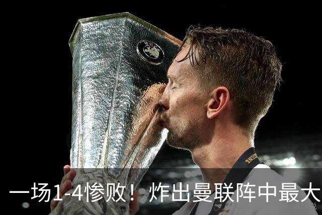 一场1-4惨败！炸出曼联阵中最大水货！卡里克已忍无可忍！