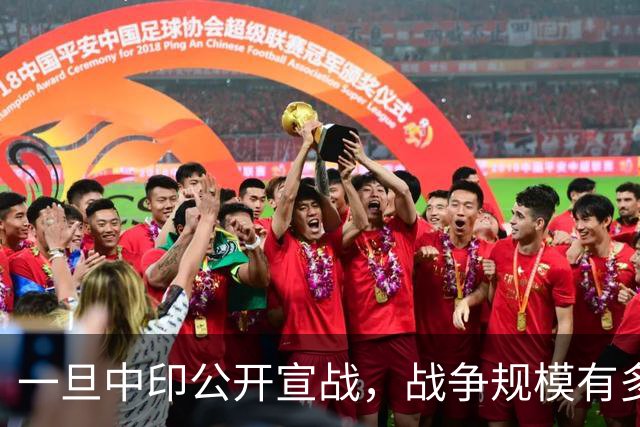 一旦中印公开宣战，战争规模有多大？印专家曾言：印度10天内必败