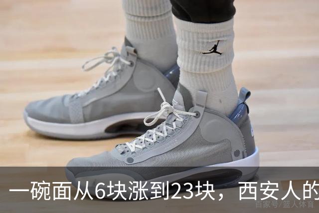 一碗面从6块涨到23块，西安人的吃面自由，正在被悄悄分成两半