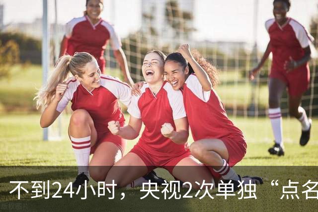 不到24小时，央视2次单独“点名”李雪健，原来李幼斌当初没说谎