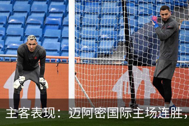 主客表现：迈阿密国际主场连胜，辛辛那提客场回暖