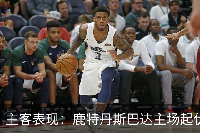 主客表现：鹿特丹斯巴达主场起伏，锡塔德幸运客场连场进球