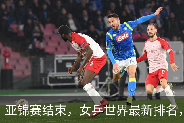 亚锦赛结束，女乒世界最新排名，孙颖莎王曼昱排名更新