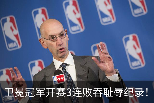 卫冕冠军开赛3连败吞耻辱纪录！人心散了竞争力大跌 名嘴公开炮轰多兰