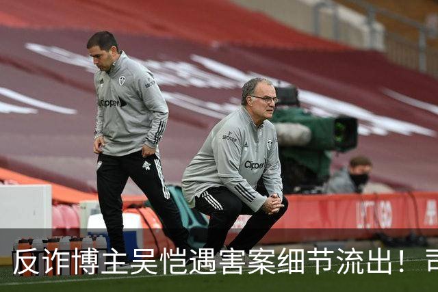反诈博主吴恺遇害案细节流出！司法鉴定提及“其自身有高血压促发死亡”，本人无直系亲人，养兄弟拿50万签署谅解书