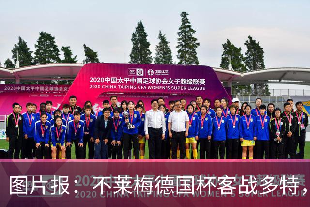 图片报：不莱梅德国杯客战多特，菲尔克鲁格可能轮休