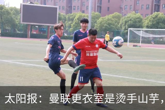 太阳报：曼联更衣室是烫手山芋，让未来的主帅候选人十分担忧