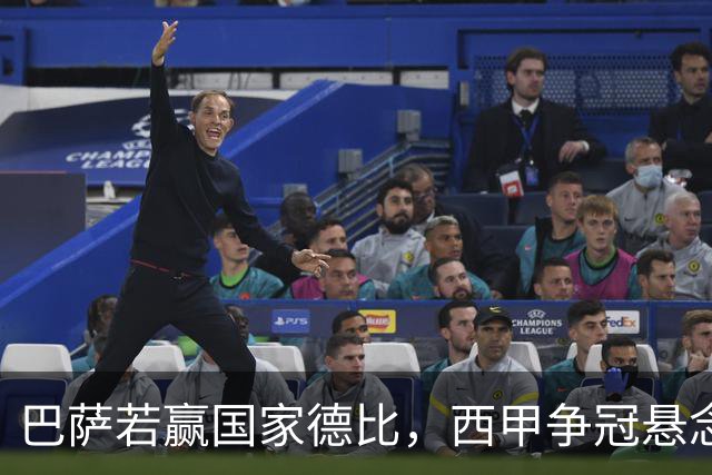 巴萨若赢国家德比，西甲争冠悬念还剩多少？