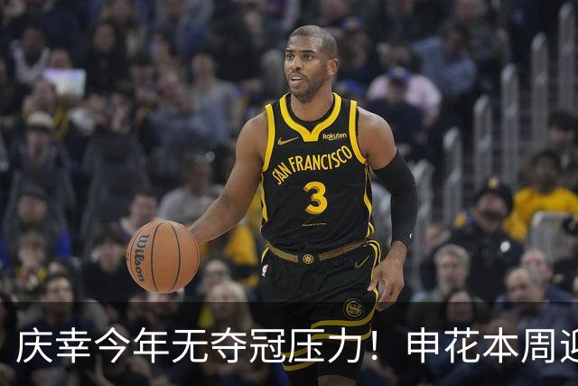 庆幸今年无夺冠压力！申花本周迎来亚二最强对手 上赛季亚冠亚军町田