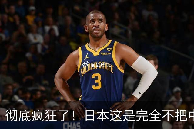 彻底疯狂了！日本这是完全不把中国、美国、俄罗斯放在眼里！