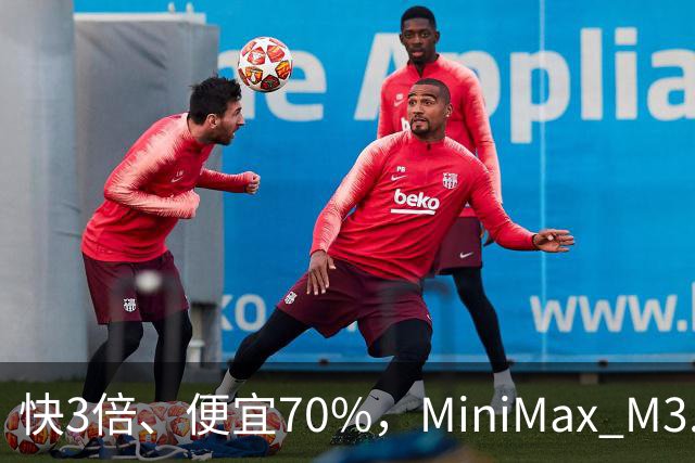 快3倍、便宜70%，MiniMax M3.1 Flash杀疯了——直到我看见93%的幻觉率