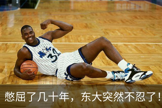 憋屈了几十年，东大突然不忍了！放弃卡塔尔美国，夜奔加拿大