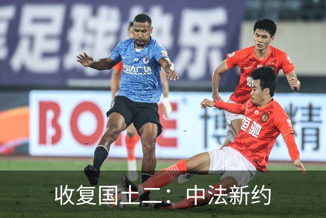 收复国土二：中法新约