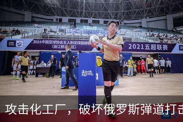 攻击化工厂，破坏俄罗斯弹道打击能力！乌克兰正在摧毁俄罗斯战机