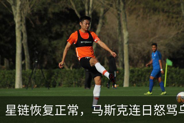 星链恢复正常，马斯克连日怒骂乌克兰，“战争贩子”要下地狱