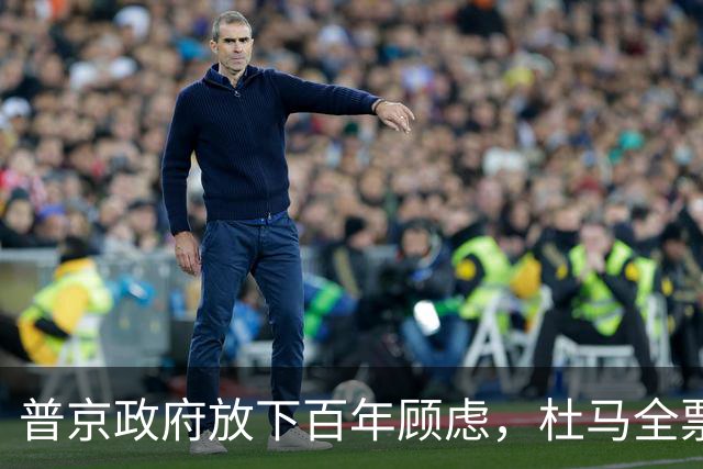 普京政府放下百年顾虑，杜马全票表决通过，中国标准进入远东口岸