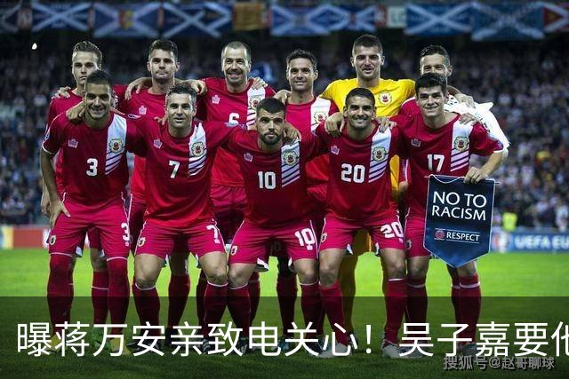 曝蒋万安亲致电关心！吴子嘉要他辩论当面问沈伯洋“司法迫害”