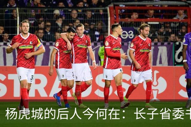 杨虎城的后人今何在：长子省委书记，俩女儿厅级，孙子移民加拿大