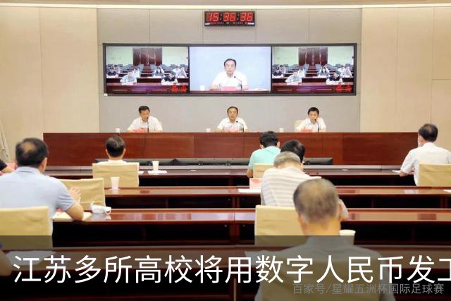 江苏多所高校将用数字人民币发工资，数字人民币与银行卡发工资有啥区别？这一举措会带来哪些改变？