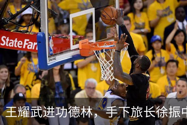 王耀武进功德林，手下旅长徐振中被许世友点名枪决，宽大政策因何独对他例外