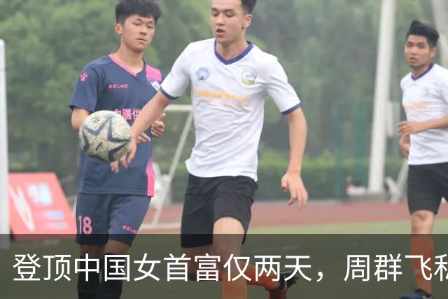 登顶中国女首富仅两天，周群飞私生活被扒底朝天，刘强东没说错