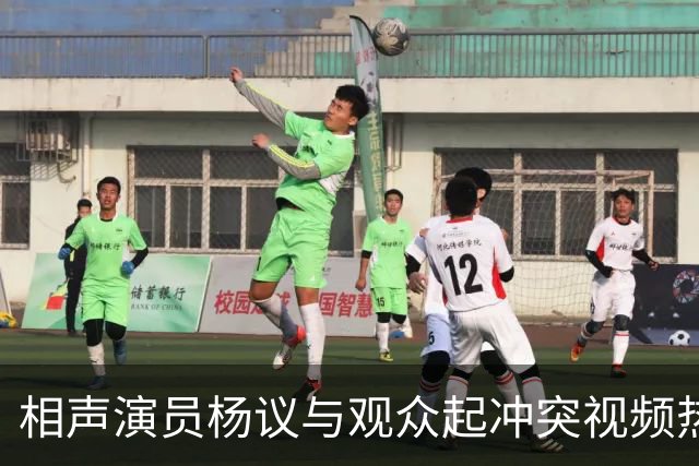 相声演员杨议与观众起冲突视频热传，杨议称是误会并向对方道歉，演出继续