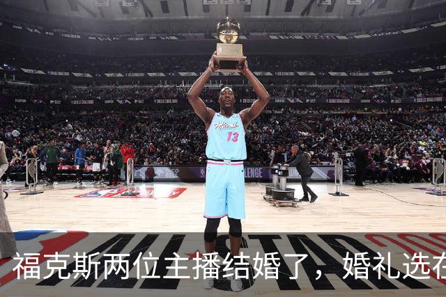 福克斯两位主播结婚了，婚礼选在当初求婚的教堂