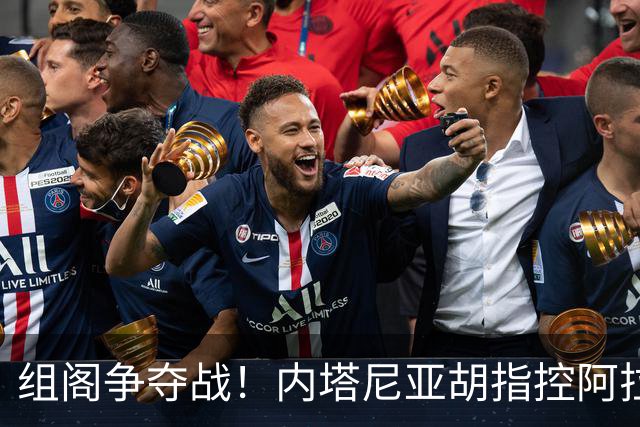 组阁争夺战！内塔尼亚胡指控阿拉伯政党窃选，试图切断反对派合作