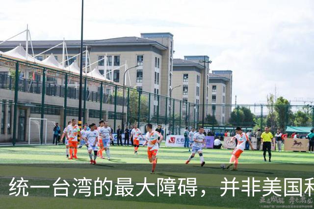 统一台湾的最大障碍，并非美国和台独，而是“中华民国”这个称号