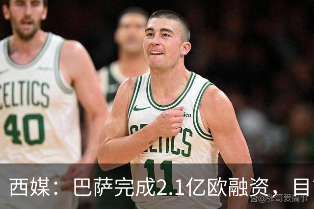 西媒：巴萨完成2.1亿欧融资，目前总债务升至26.8亿欧