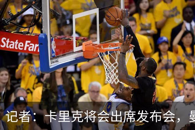 记者：卡里克将会出席发布会，曼联内部业务如常但存在换帅可能性