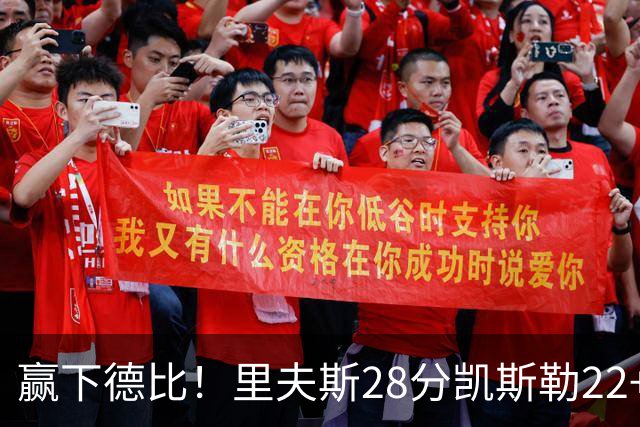 赢下德比！里夫斯28分凯斯勒22+6帽，湖人6人上双击溃快船