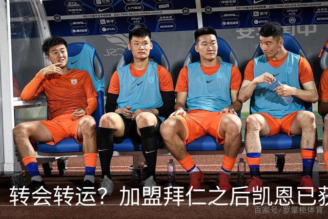 转会=转运？加盟拜仁之后凯恩已获5个冠军和1个金球奖