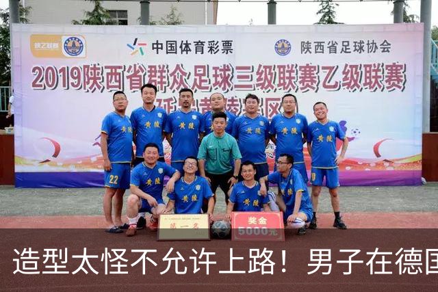 造型太怪不允许上路！男子在德国驾驶特斯拉赛博皮卡被拦