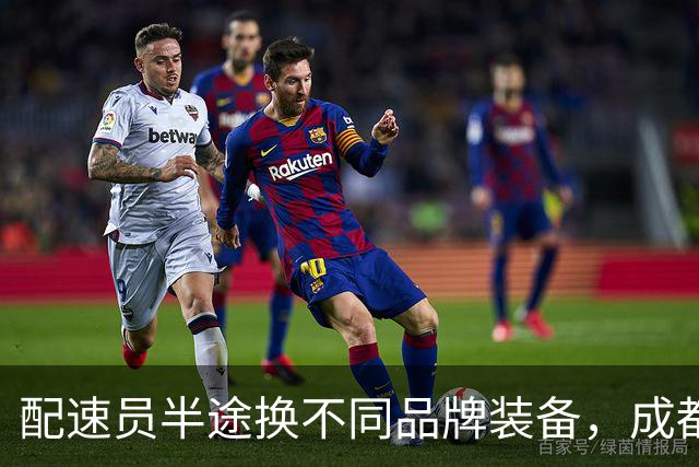 配速员半途换不同品牌装备，成都马拉松公布处罚决定