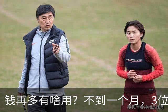 钱再多有啥用？不到一个月，3位亿万富豪相继去世，最小的才60岁