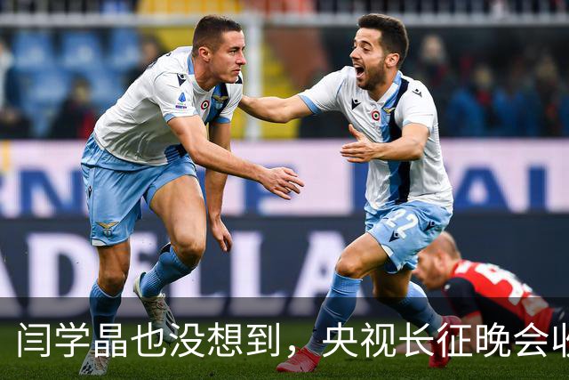 闫学晶也没想到，央视长征晚会收官仅3天，孙涛竟实现口碑逆转