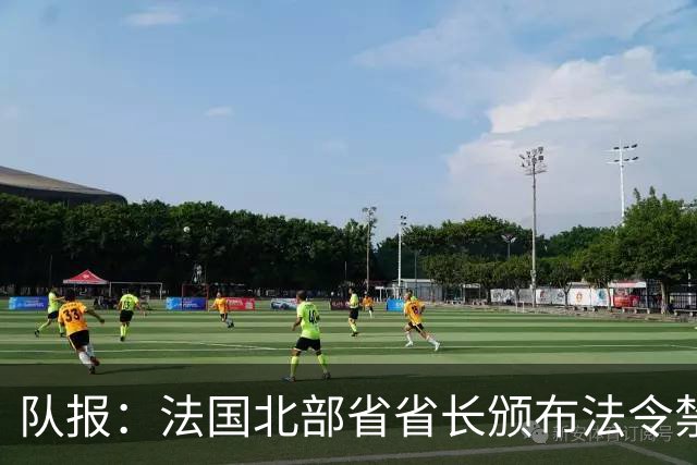 队报：法国北部省省长颁布法令禁止朗斯球迷观战里尔vs朗斯