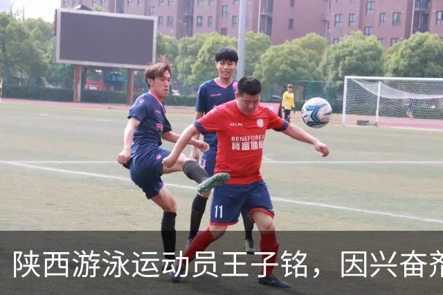 陕西游泳运动员王子铭，因兴奋剂违规被禁赛2年，教练员罗男被警告