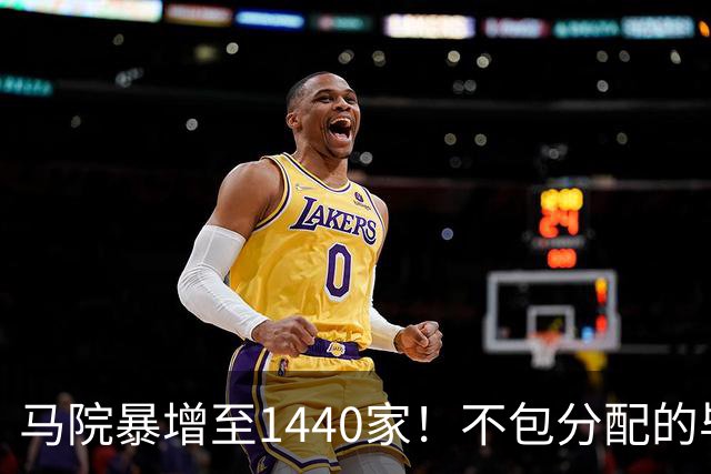 马院暴增至1440家！不包分配的毕业生，都去哪了？