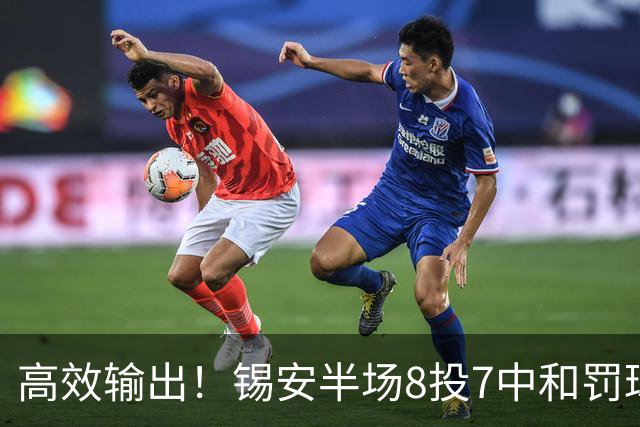 高效输出！锡安半场8投7中&罚球6中4 得到18分1板1助