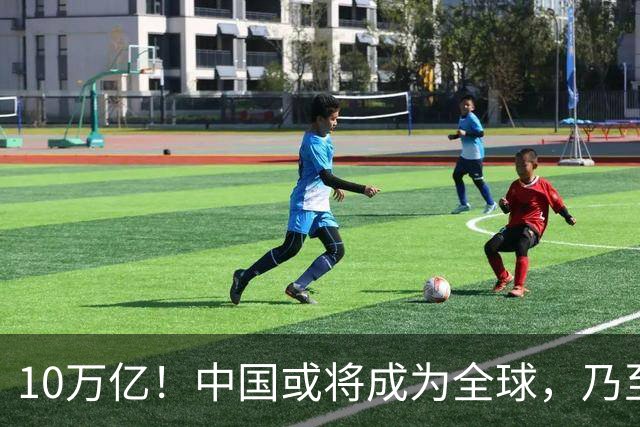 10万亿！中国或将成为全球，乃至人类历史上，第1个“电力王国”