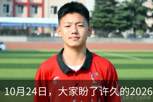 10月24日，大家盼了许久的2026年退休人员基本养老金不涨了吗？