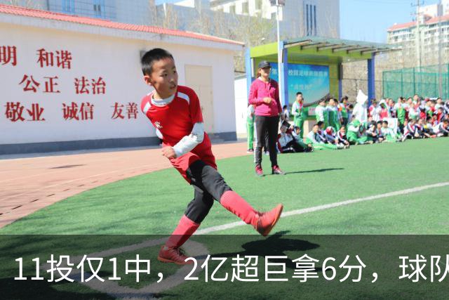 11投仅1中，2亿超巨拿6分，球队47分惨败，送走三球这老大不好当