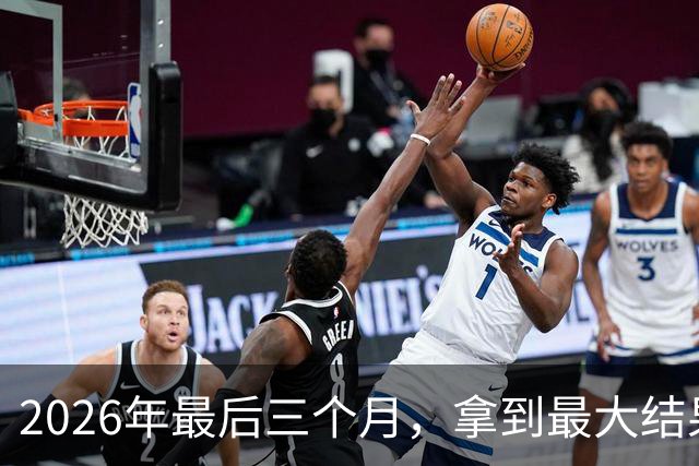 2026年最后三个月，拿到最大结果的四大星座
