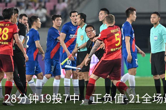 28分钟19投7中，正负值-21全场最低：亚历山大说要打得更好